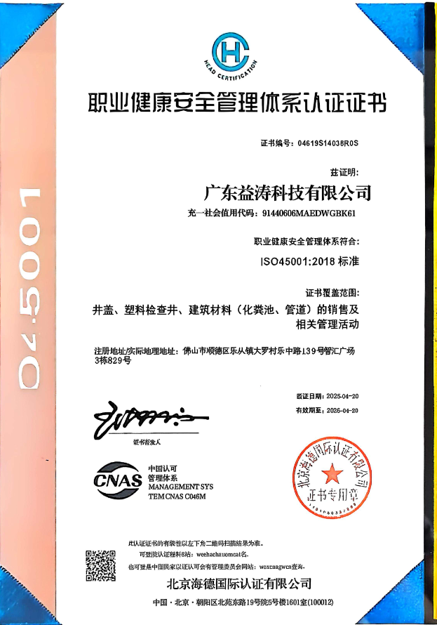 新河荣誉证书