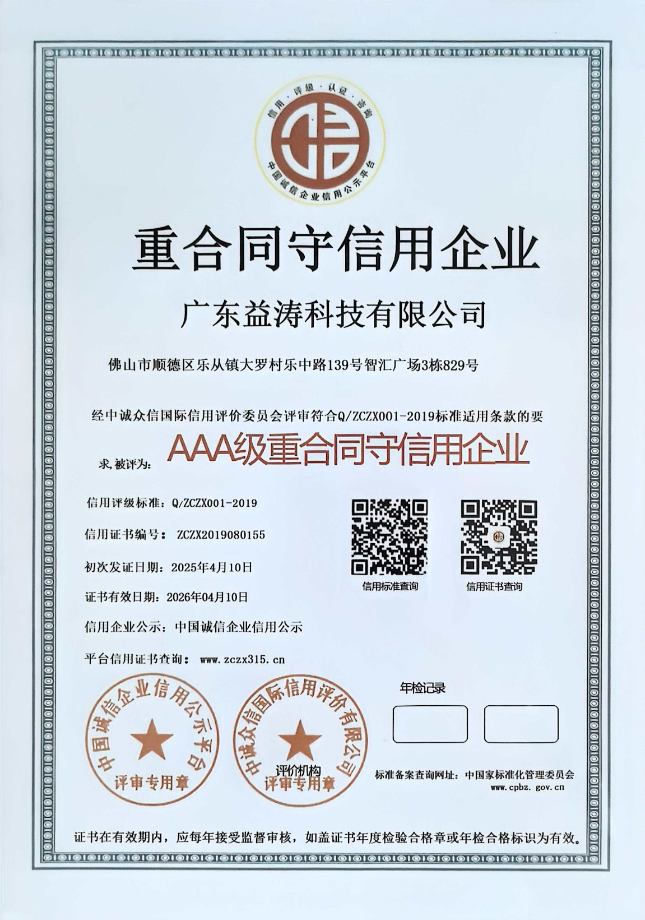 新河荣誉证书