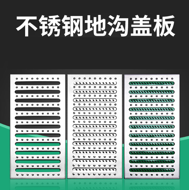 新河不锈钢沟盖板展示